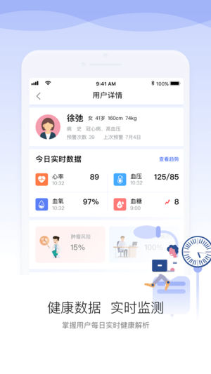 安顿医生app