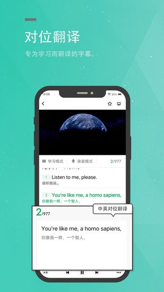 粽子英语app