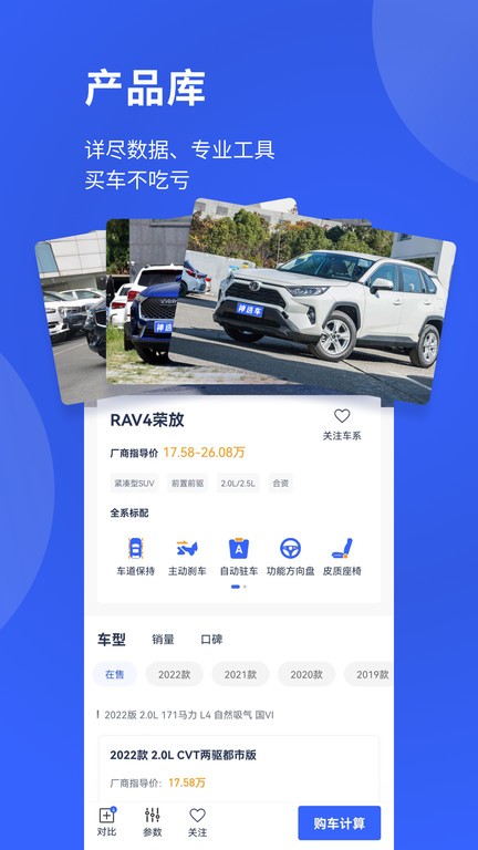 神选车app