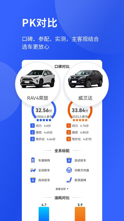 神选车app