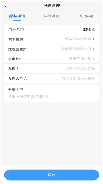 城阳智水app