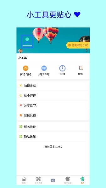 卡卡证件照app