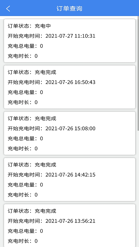 智享乐充app