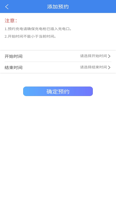 智享乐充app