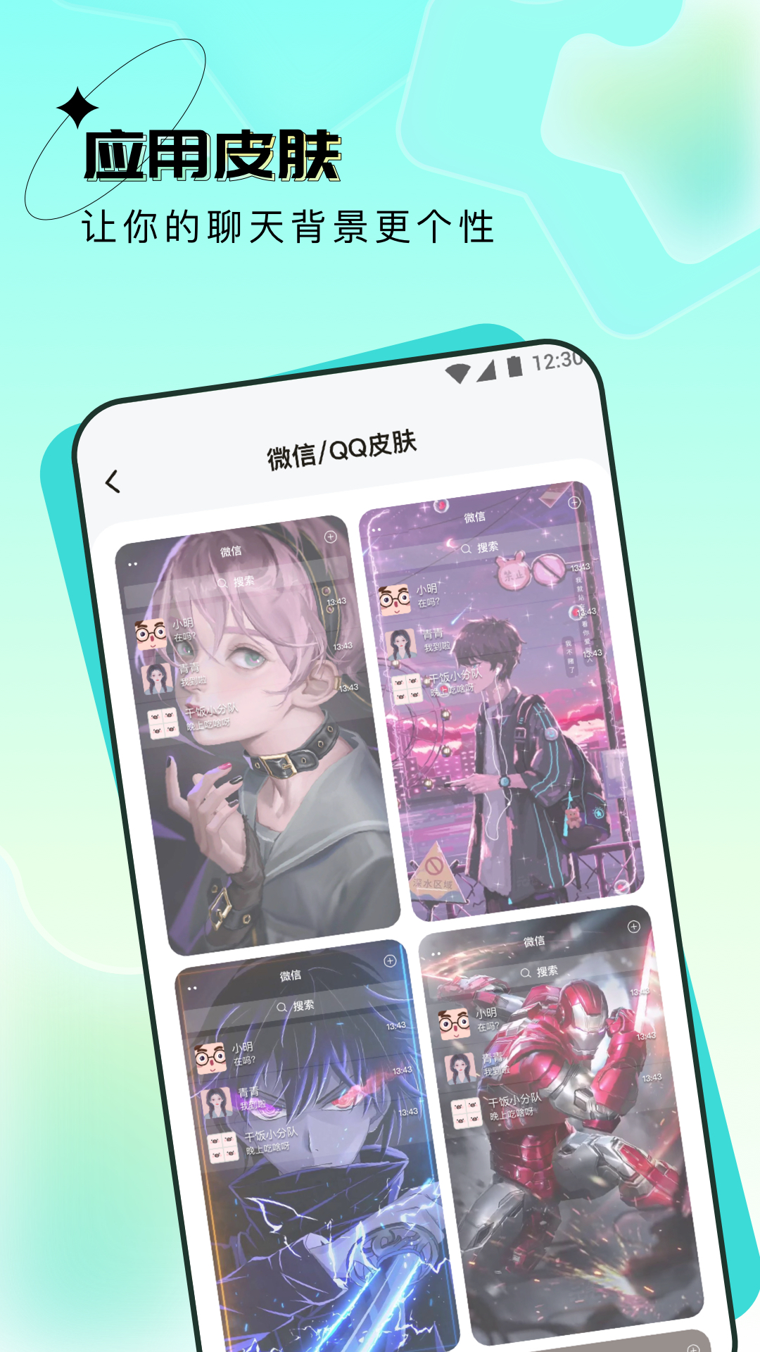 元宇宙壁纸app