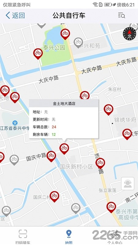 泰兴一卡通app