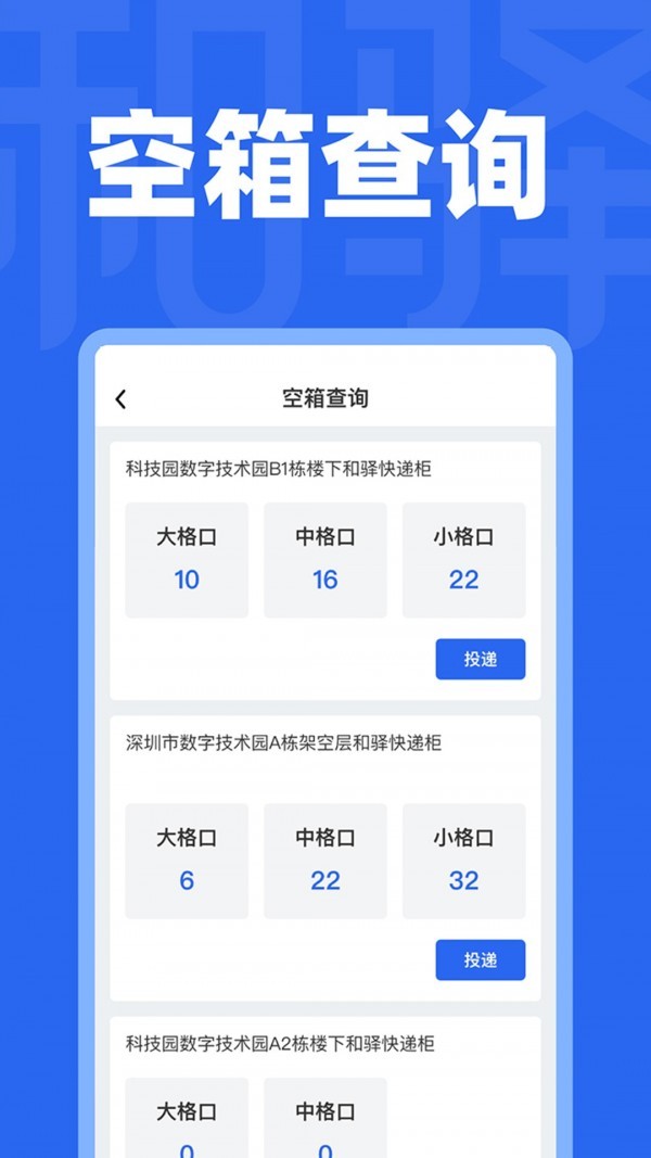 和驿管家app