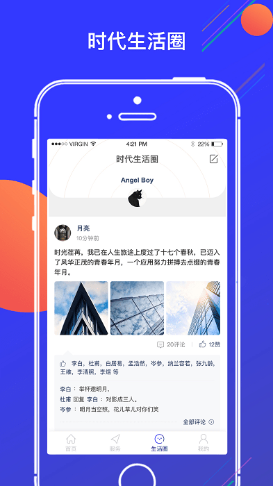 亦城时代app