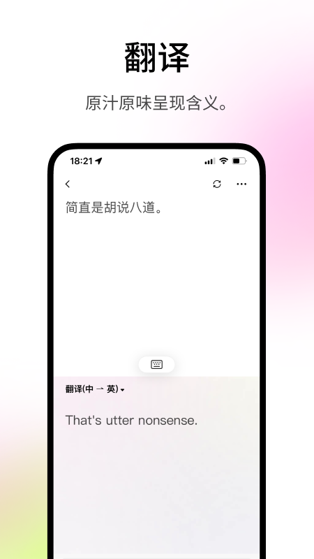 火龙果写作版app