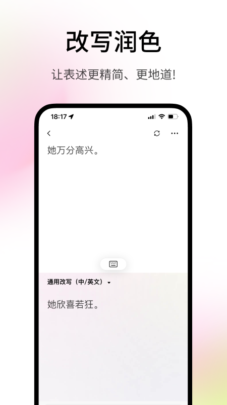 火龙果写作版app