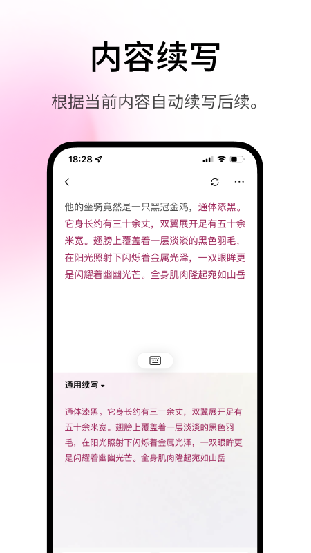 火龙果写作版app