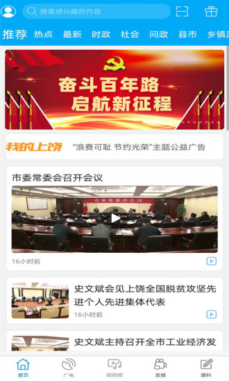 我的上饶app