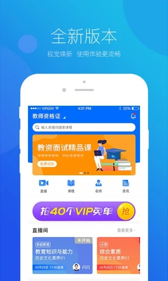 思鸿网校app