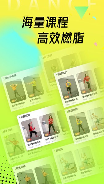 热汗舞蹈app