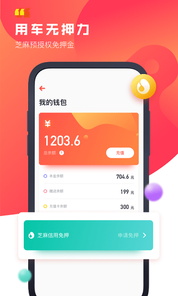 驾呗租车app