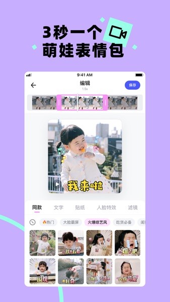 蛋啵相机app