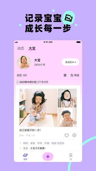 蛋啵相机app