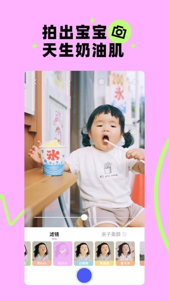 蛋啵相机app