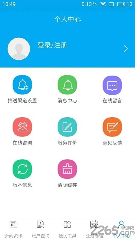 昆明公积金app