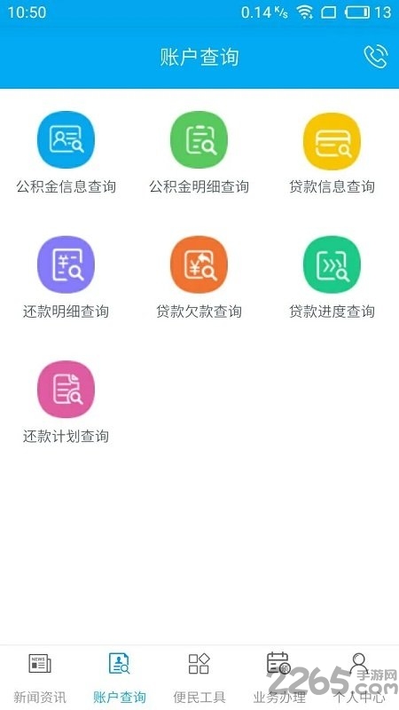 昆明公积金app