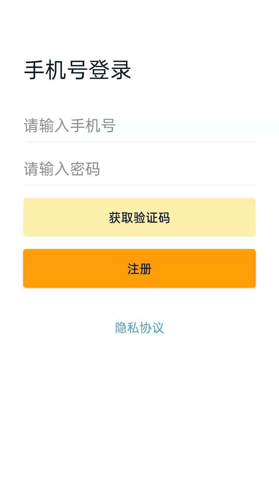 枫叶出行app