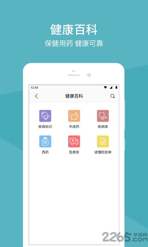 中日友好医院app