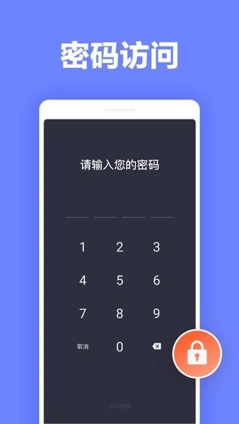 便签笔记app