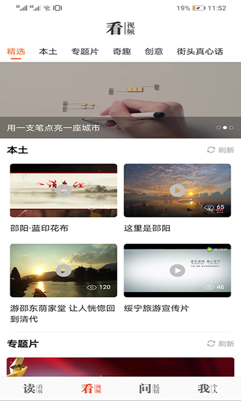 爱上邵阳app