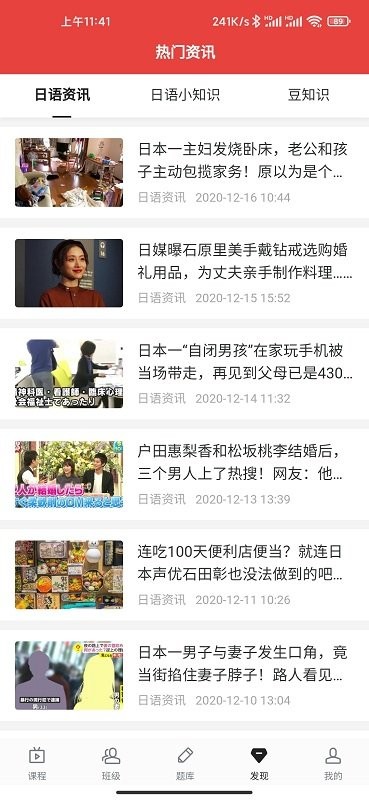 纳豆网校app
