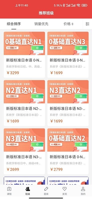 纳豆网校app
