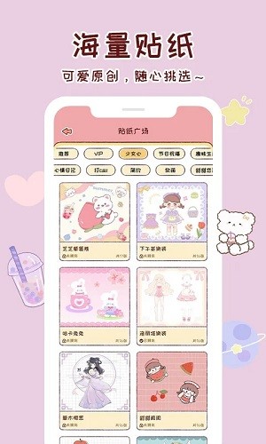 暖暖手帐app