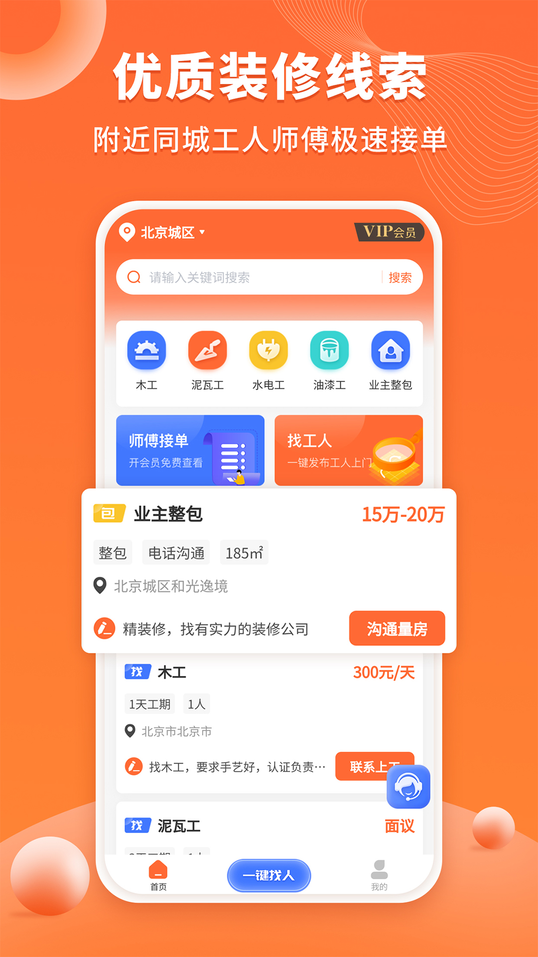几点上门app