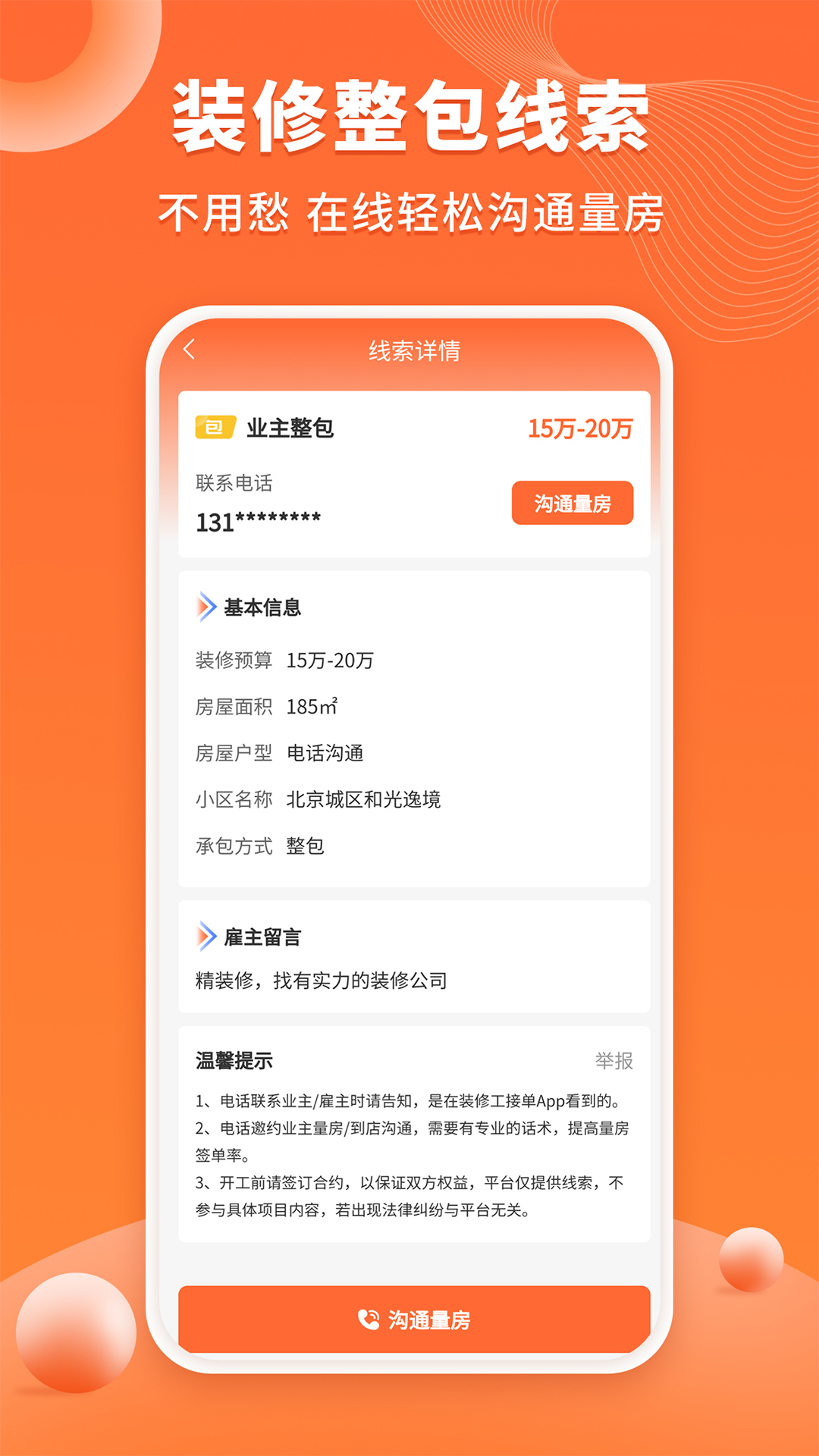 几点上门app