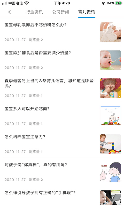 雅泰朵恩app