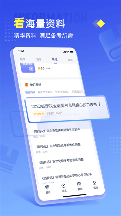 准题宝app