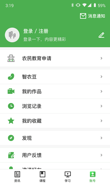 甘农云app