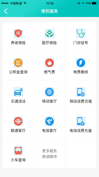 康养洪雅app