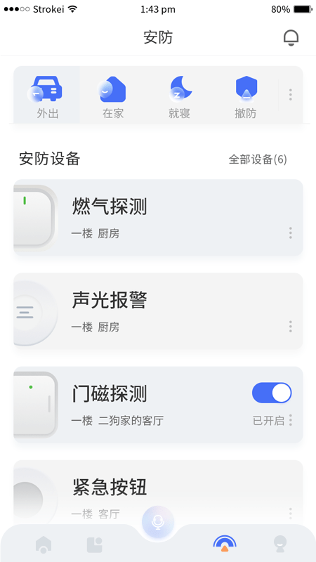 小狄管家app