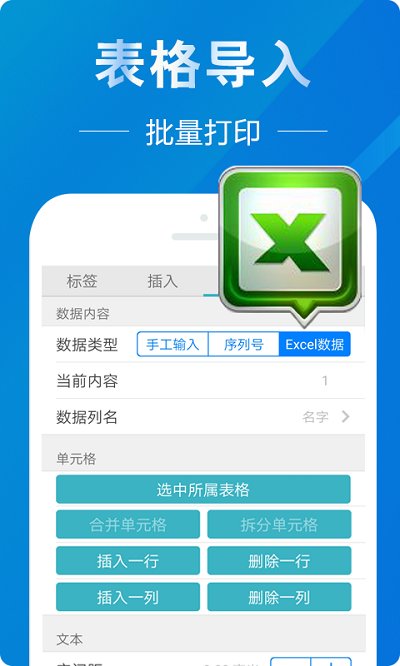 微打app