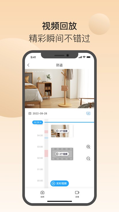 清瞳监控app
