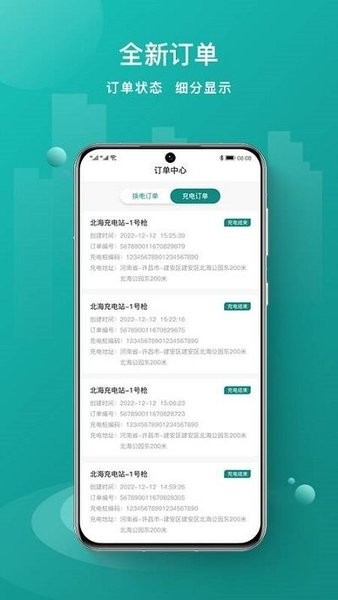 优达换电app