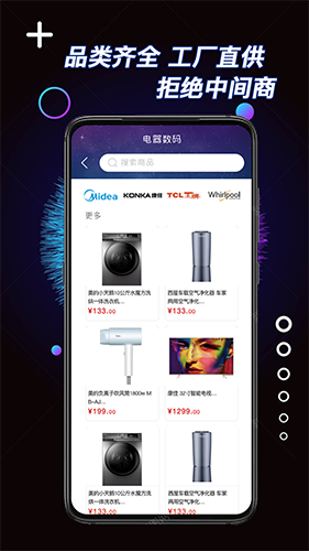 柏物淘app