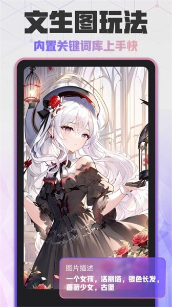 易心AI绘画app