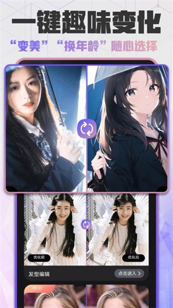 易心AI绘画app