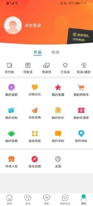 掌上寿州app
