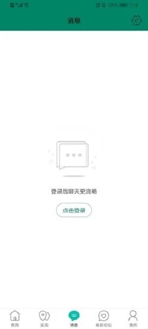 掌上寿州app