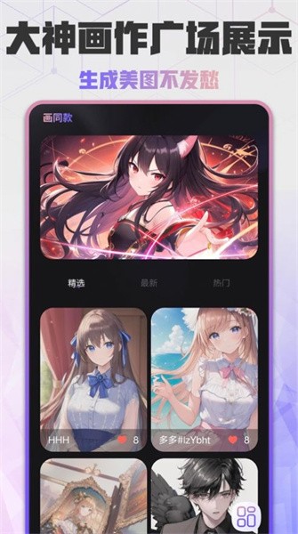 易心AI绘画app