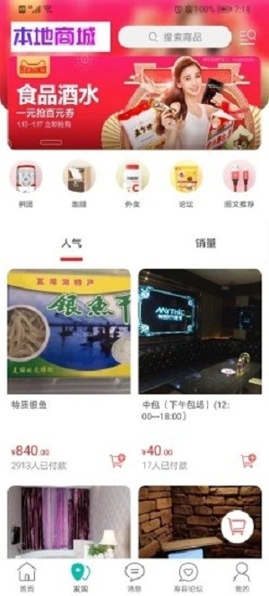 掌上寿州app