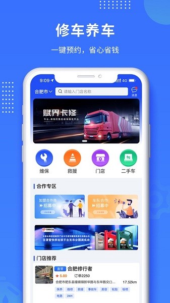 赋界卡修app