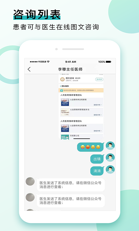 康合健康app
